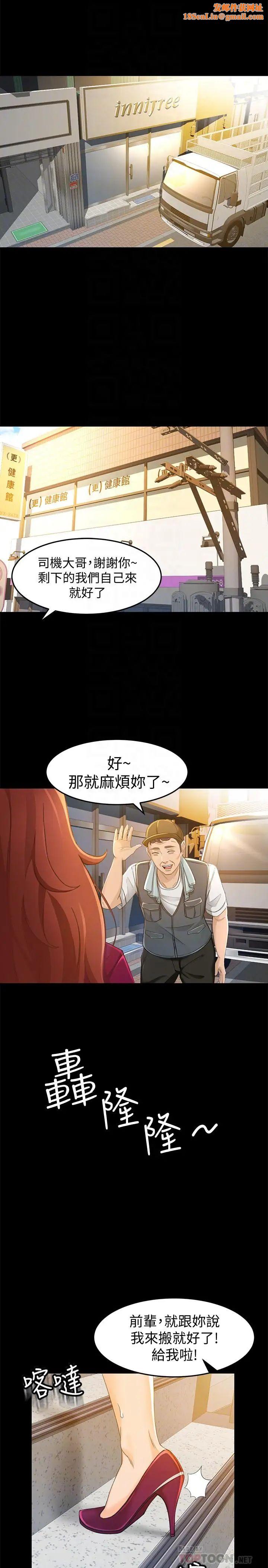 超会卖女业务第12话-老闆一直摸我，好不舒服