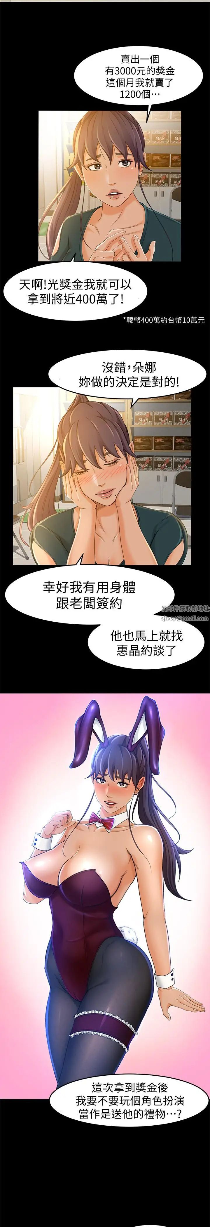 超会卖女业务第12话-老闆一直摸我,好不舒服