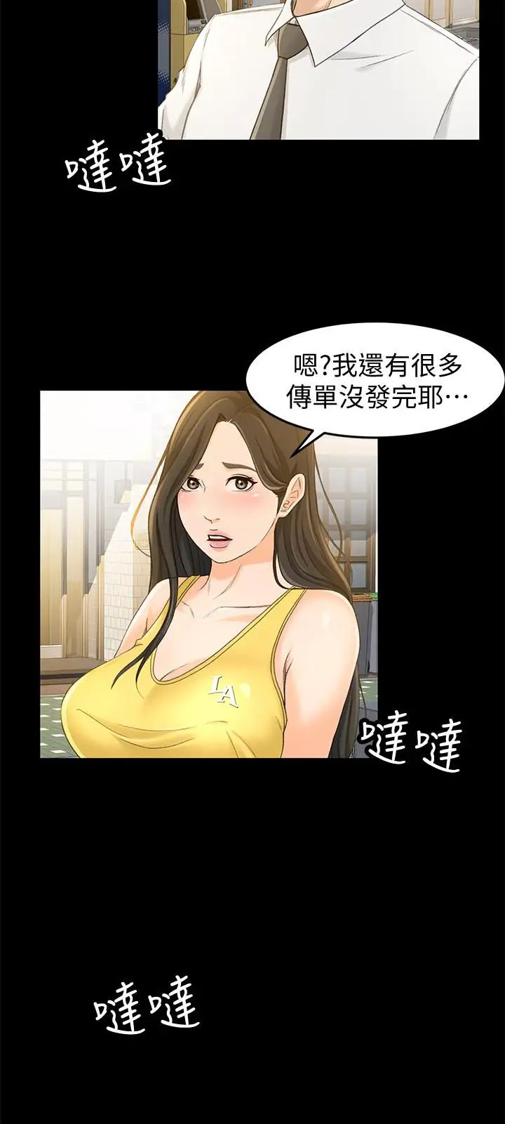 超会卖女业务第12话-老闆一直摸我,好不舒服