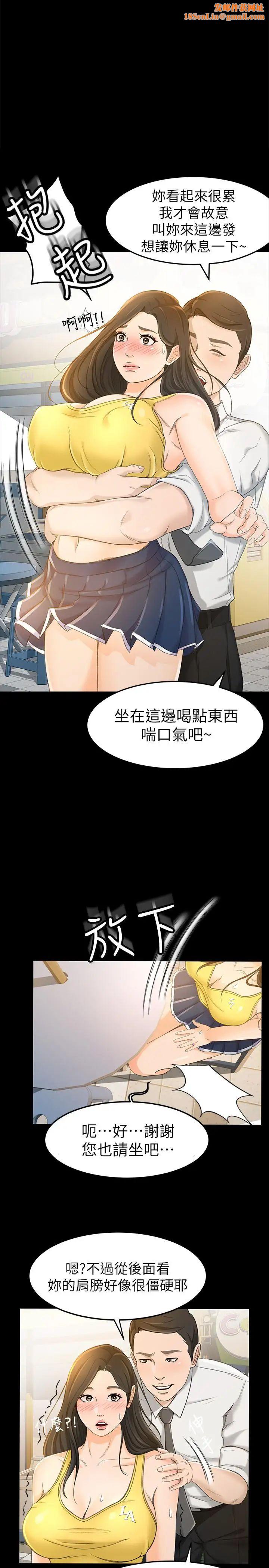 超会卖女业务第13话-让人慾火难耐的前辈