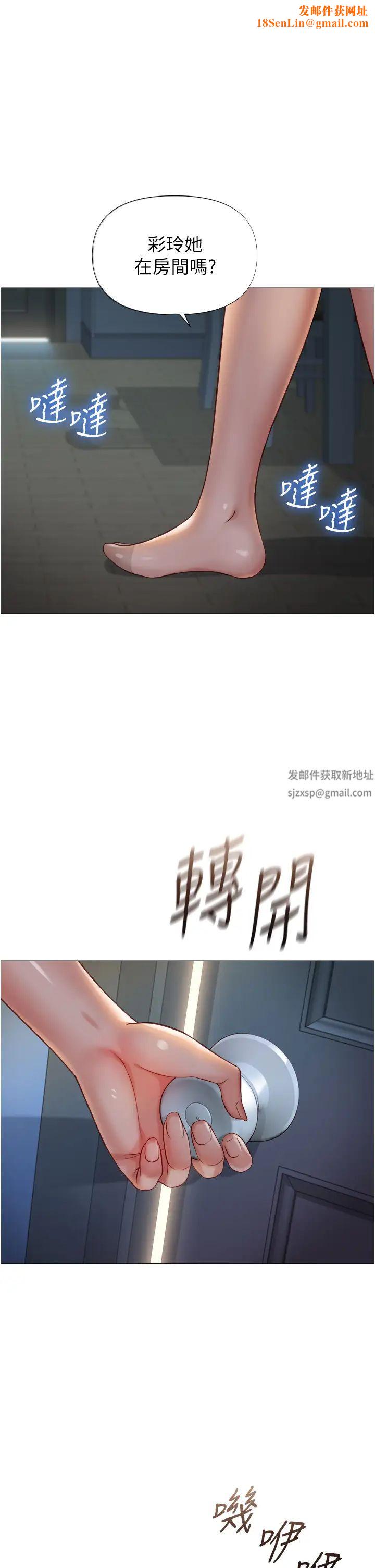 女儿闺蜜都归ME第117话-帮我调教练习生