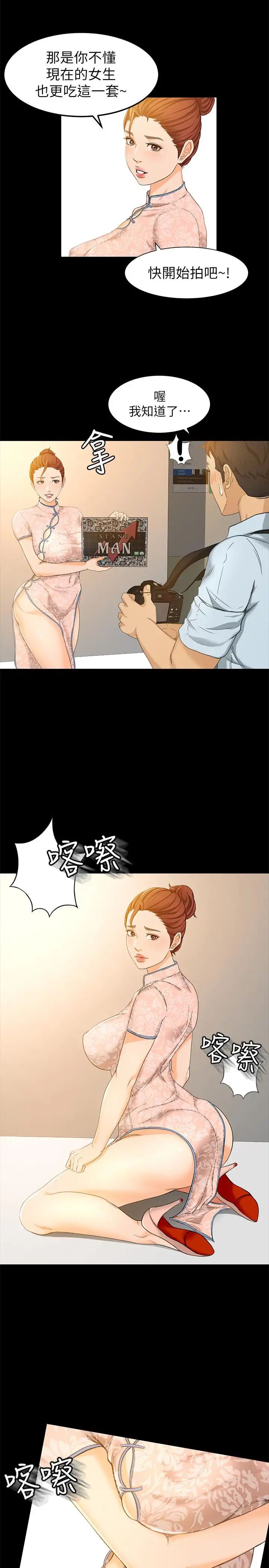 超会卖女业务第13话-让人慾火难耐的前辈