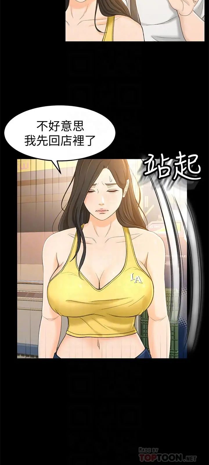 超会卖女业务第13话-让人慾火难耐的前辈