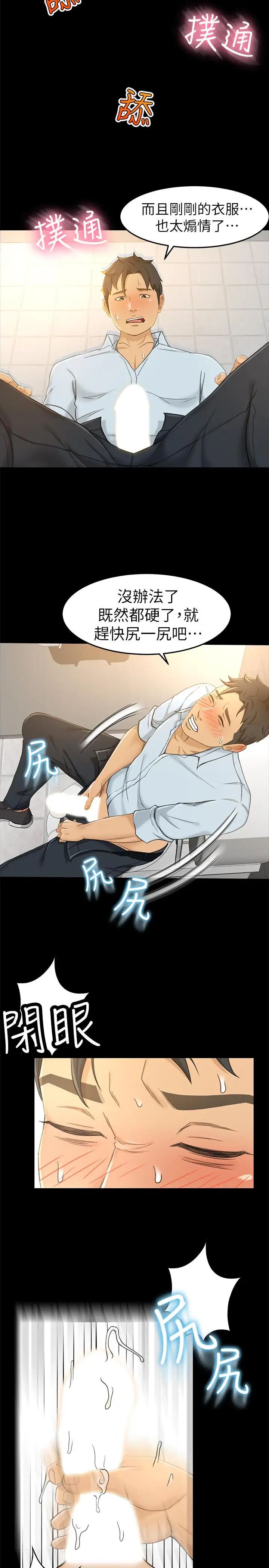 超会卖女业务第13话-让人慾火难耐的前辈