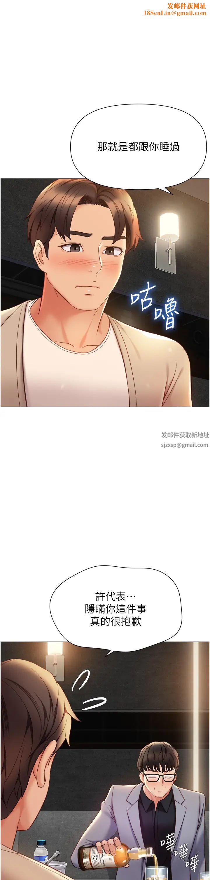 女儿闺蜜都归ME第118话-美梦成真