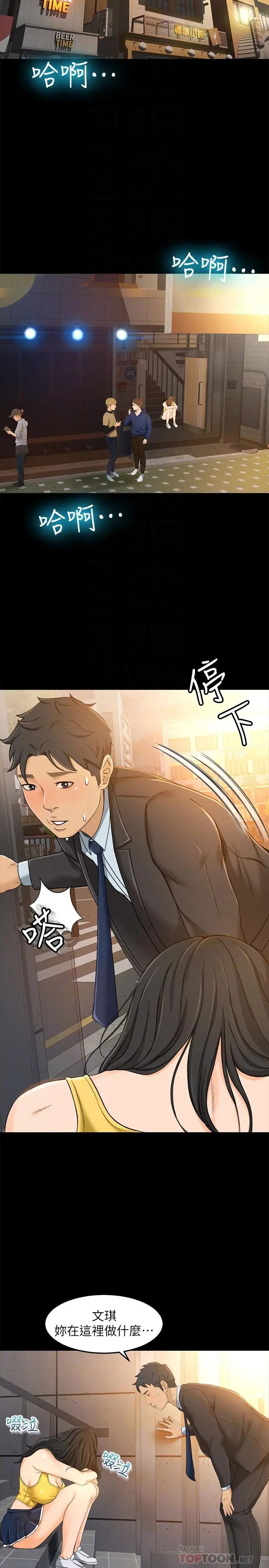超会卖女业务第14话-老闆,我需要你的安慰