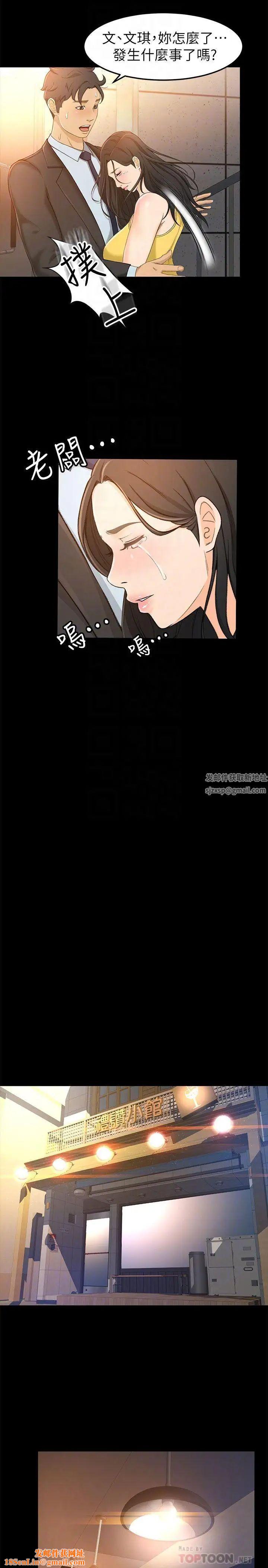 超会卖女业务第14话-老闆，我需要你的安慰