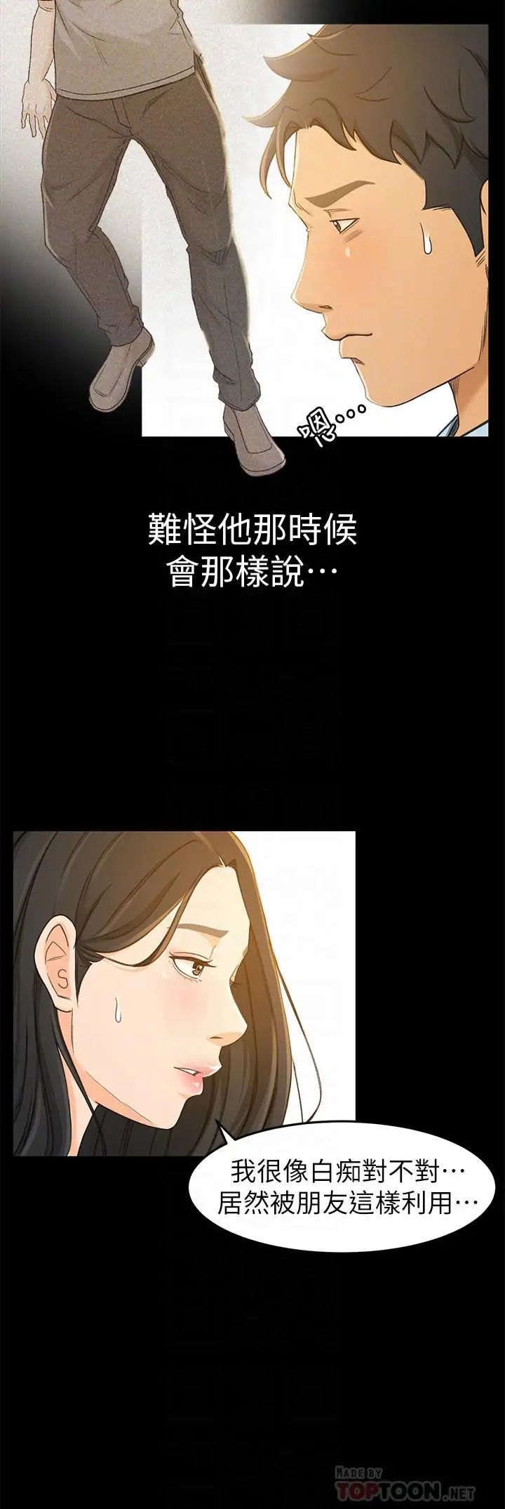 超会卖女业务第14话-老闆,我需要你的安慰