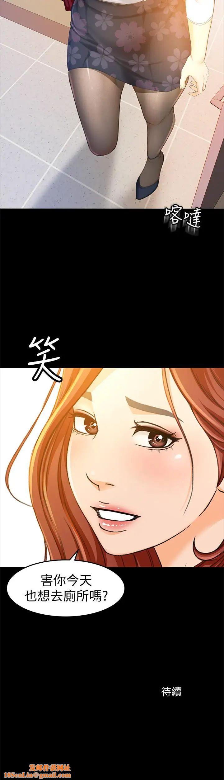 超会卖女业务第14话-老闆，我需要你的安慰