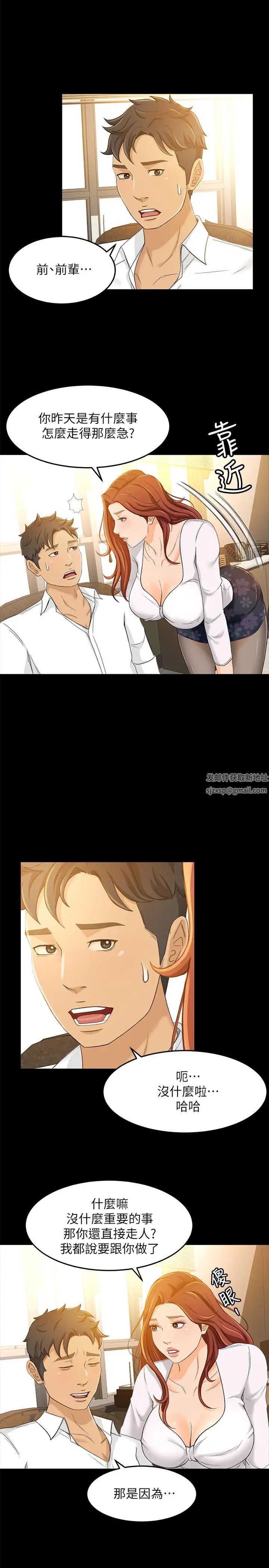 超会卖女业务第15话-前辈诱人的肉体