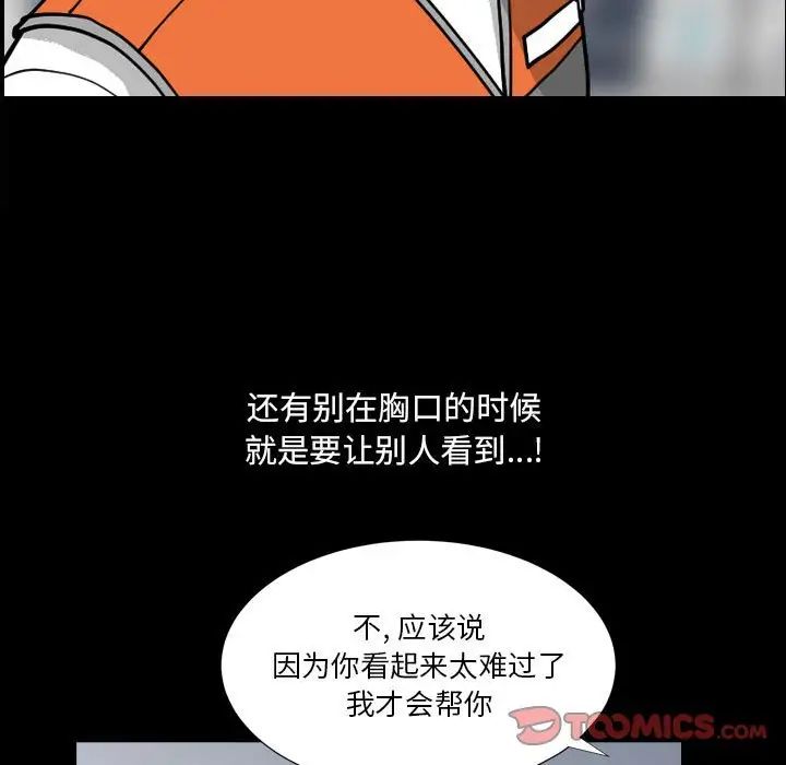 小混混第24话