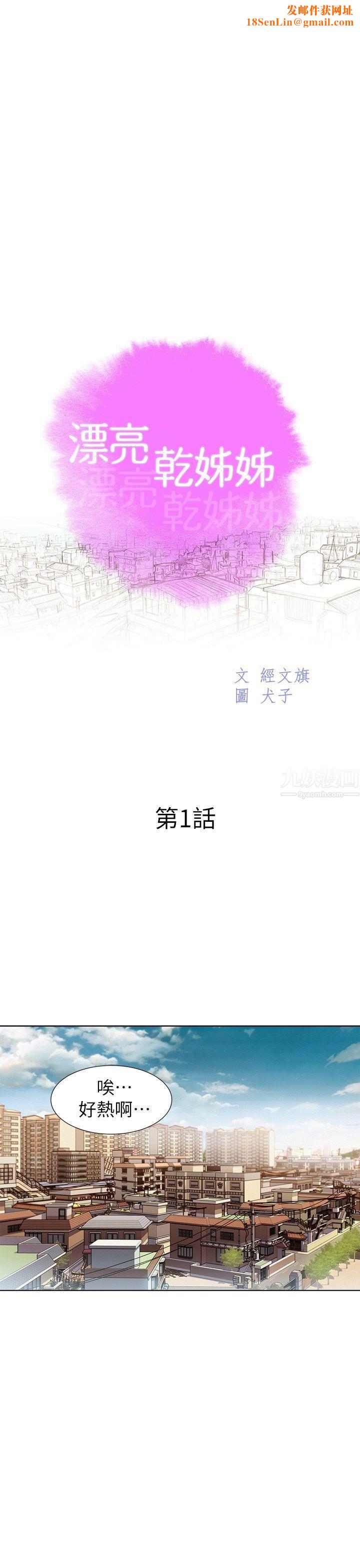 漂亮干姊姊第1话-吹嘘的开始