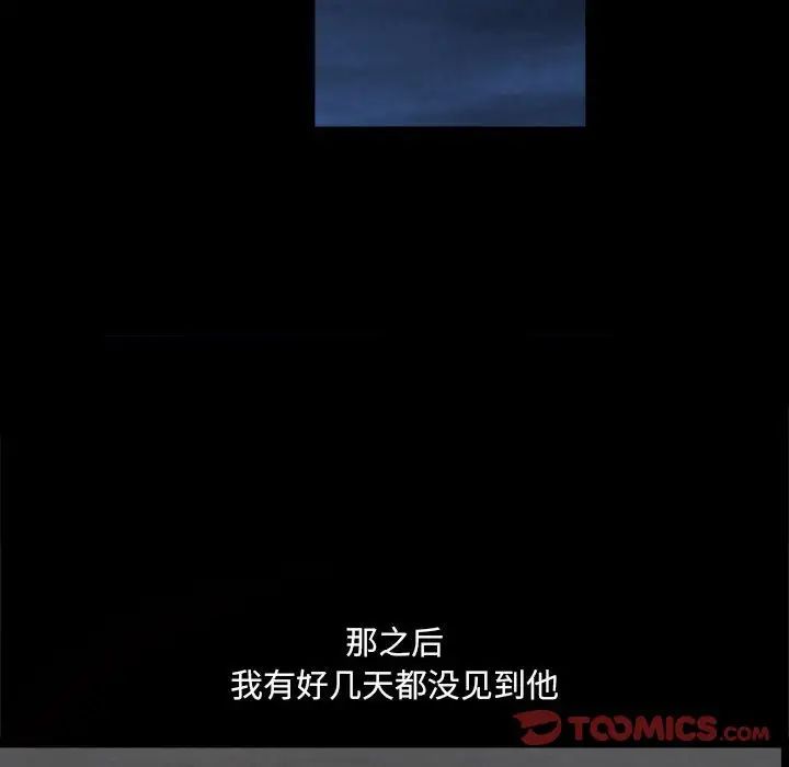小混混第24话