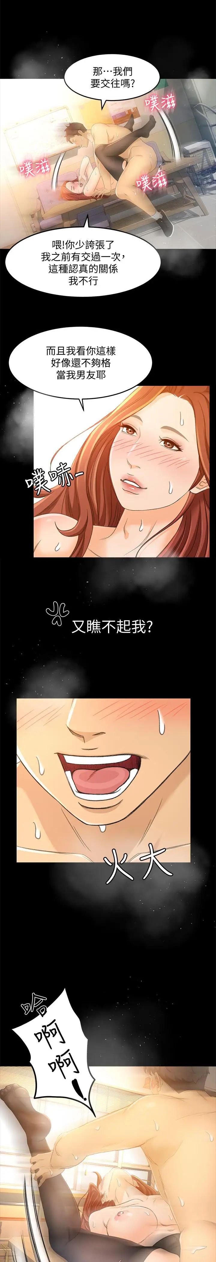 超会卖女业务第15话-前辈诱人的肉体