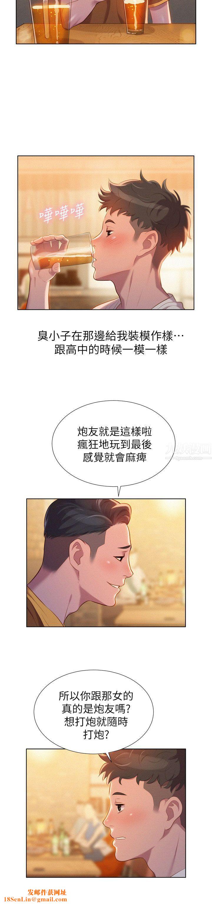 漂亮干姊姊第1话-吹嘘的开始