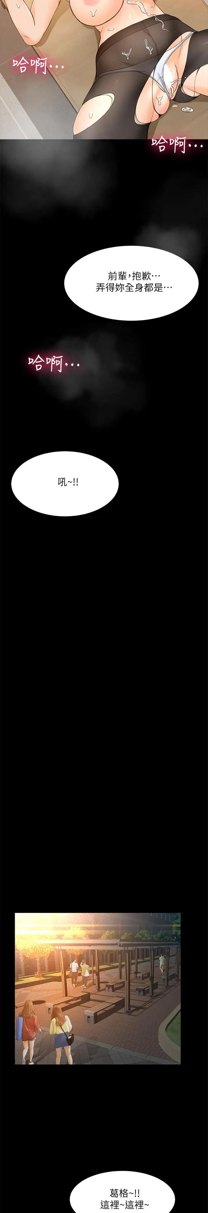 超会卖女业务第15话-前辈诱人的肉体