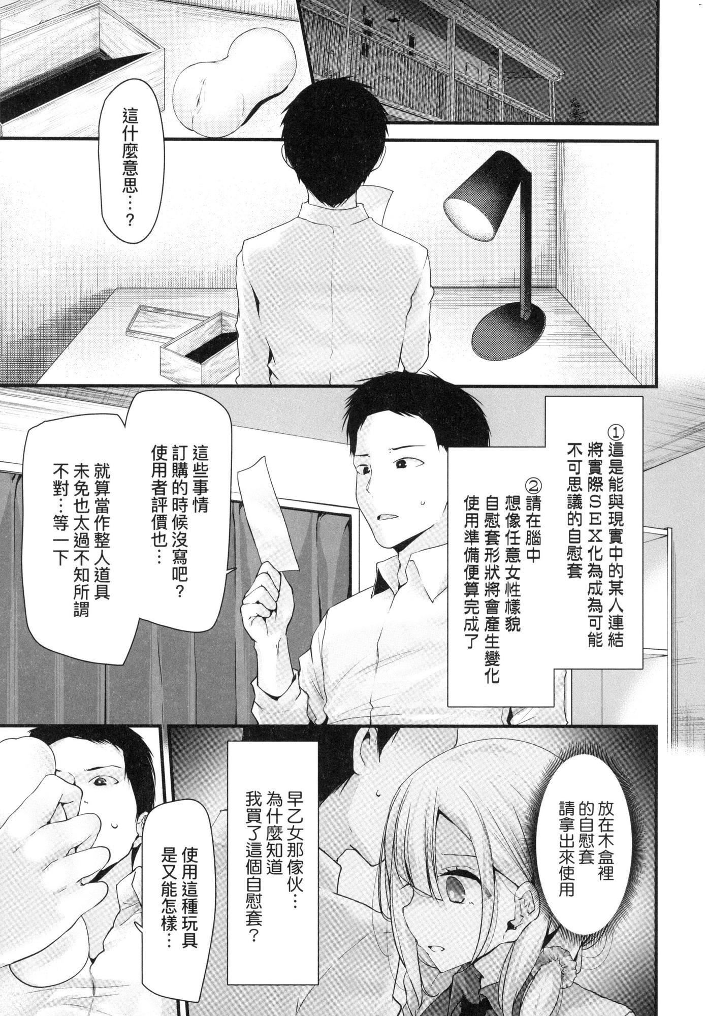 自慰套教室-新学期-女学生播种惩罚计画[中国翻訳][无修正]自慰套教室-新学期-女学生播种惩罚计画[中国翻訳][无修正]