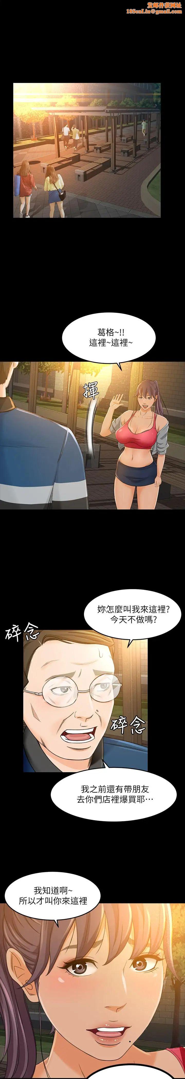 超会卖女业务第16话-文琪的大胆提议