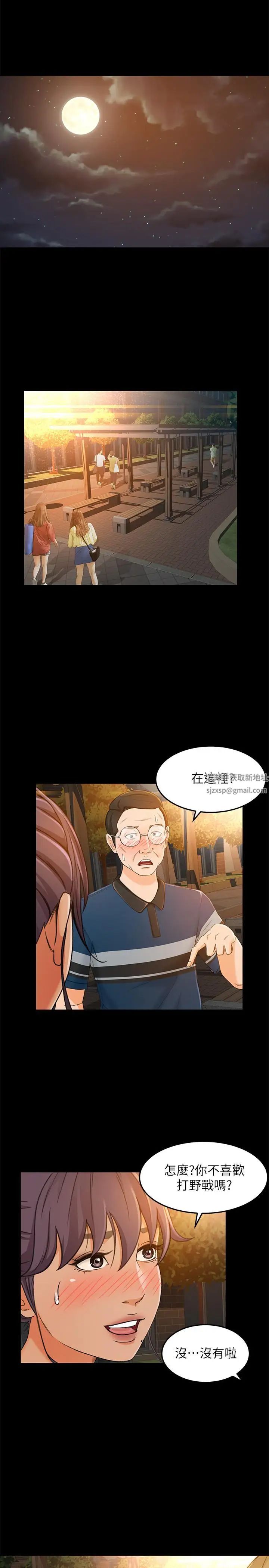 超会卖女业务第16话-文琪的大胆提议