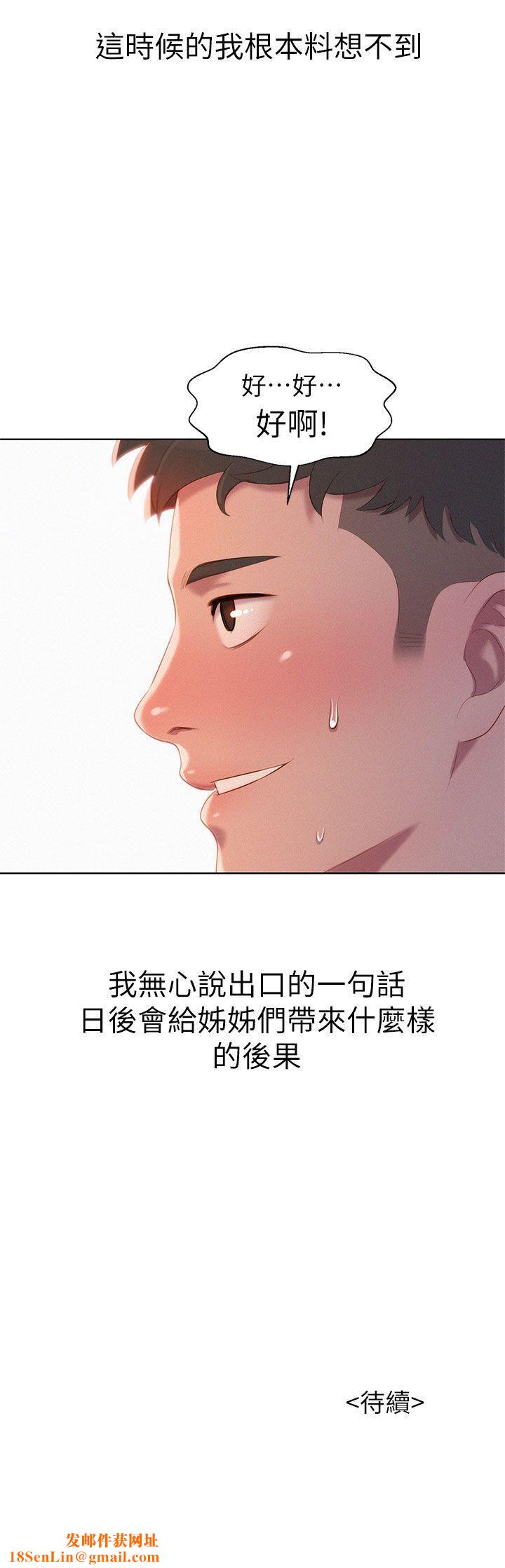 漂亮干姊姊第1话-吹嘘的开始