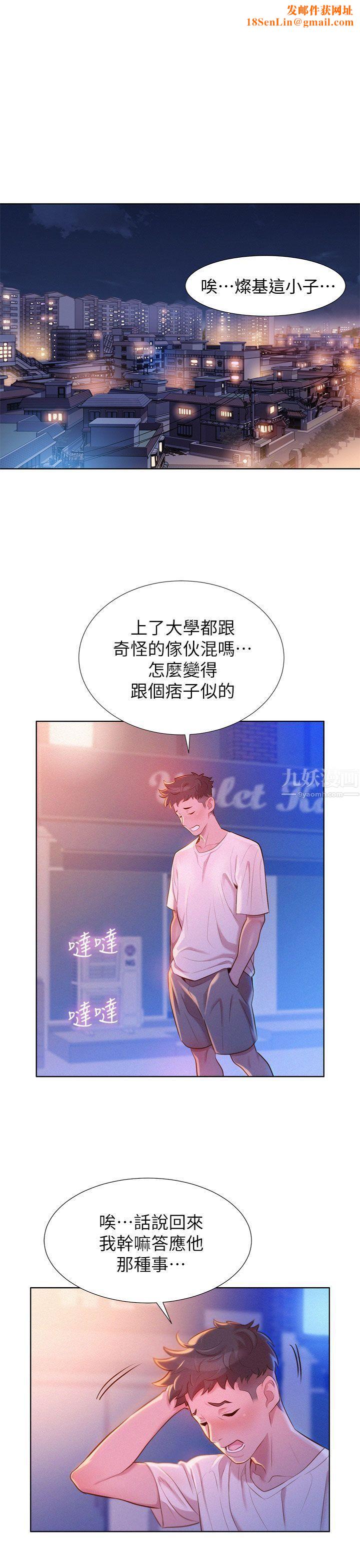 漂亮干姊姊第2话-我不知道的一面