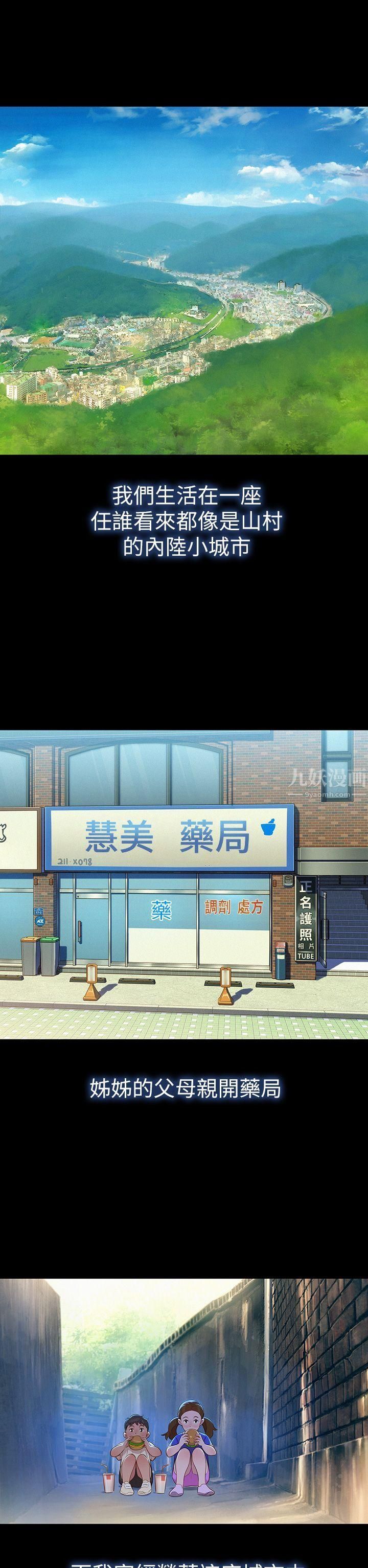 漂亮干姊姊第2话-我不知道的一面