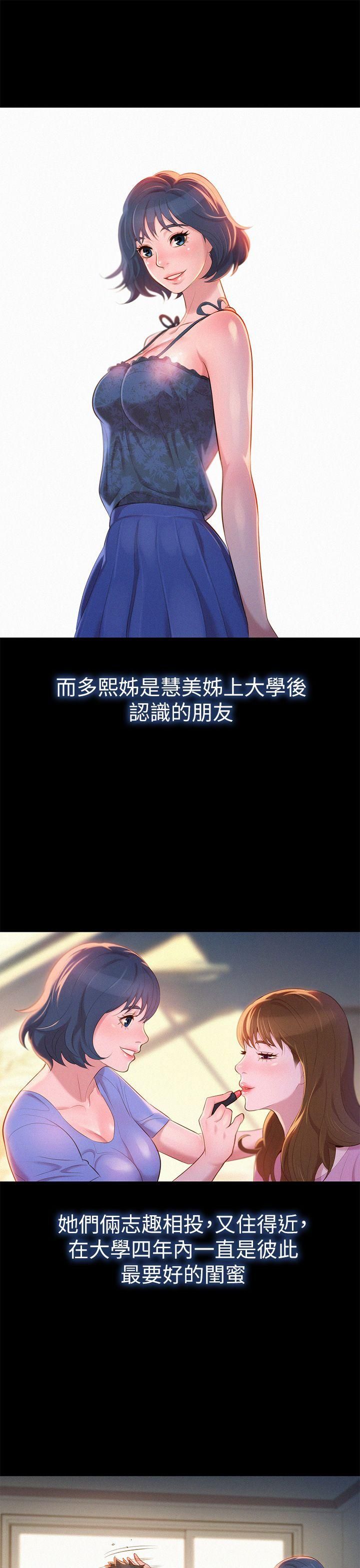 漂亮干姊姊第2话-我不知道的一面