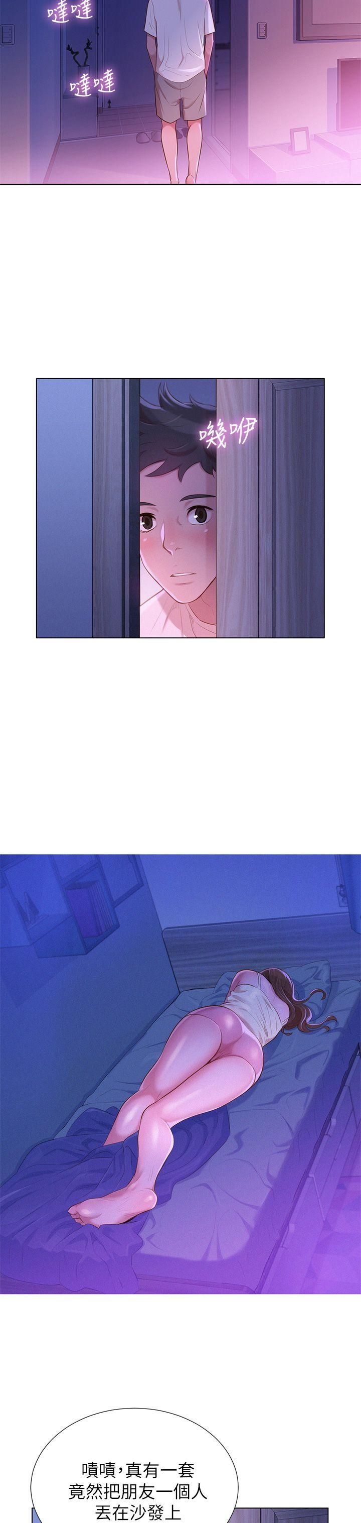 漂亮干姊姊第2话-我不知道的一面