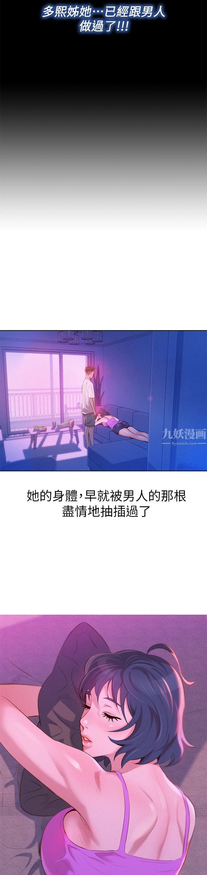 漂亮干姊姊第2话-我不知道的一面