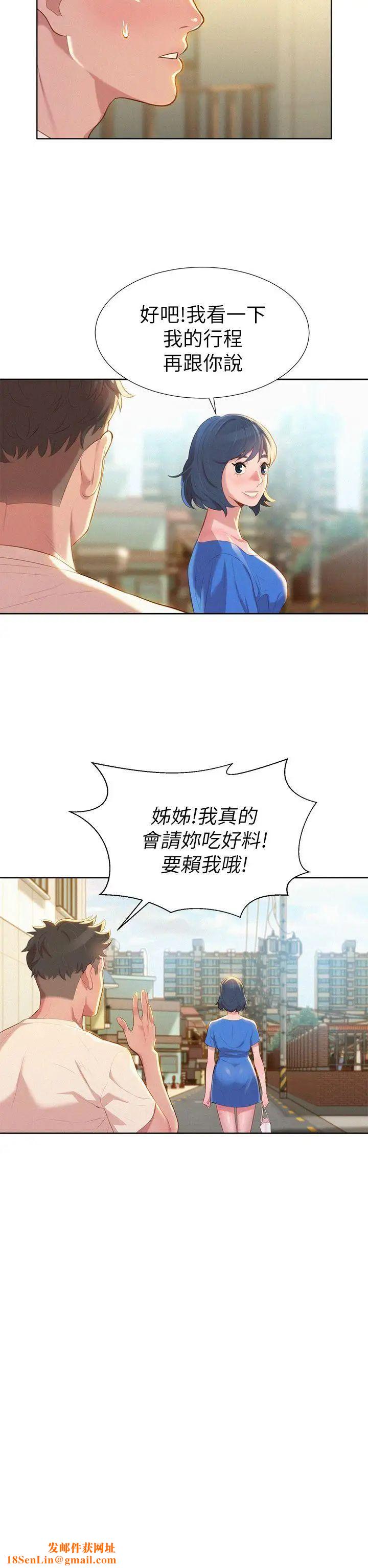 漂亮干姊姊第3话-请妳吃好料