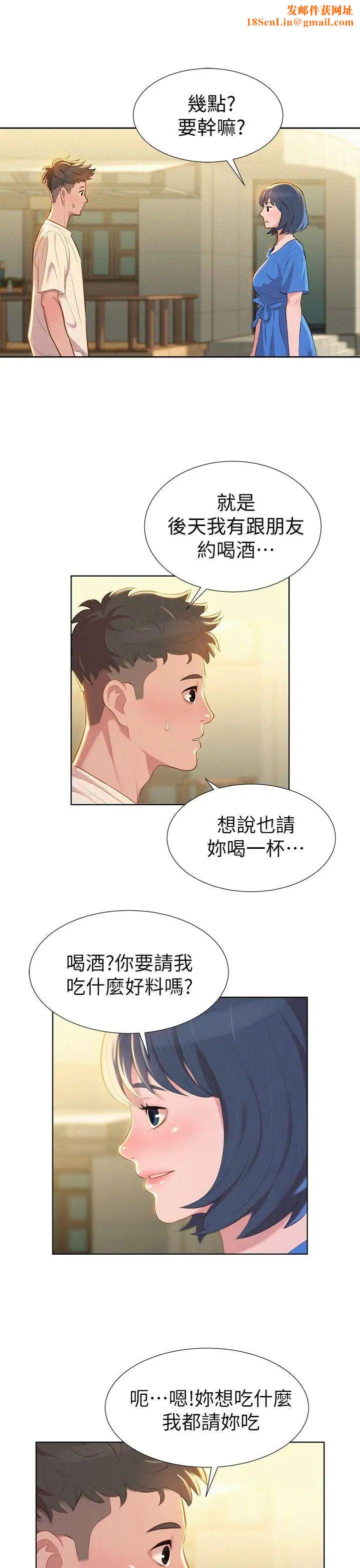 漂亮干姊姊第3话-请妳吃好料