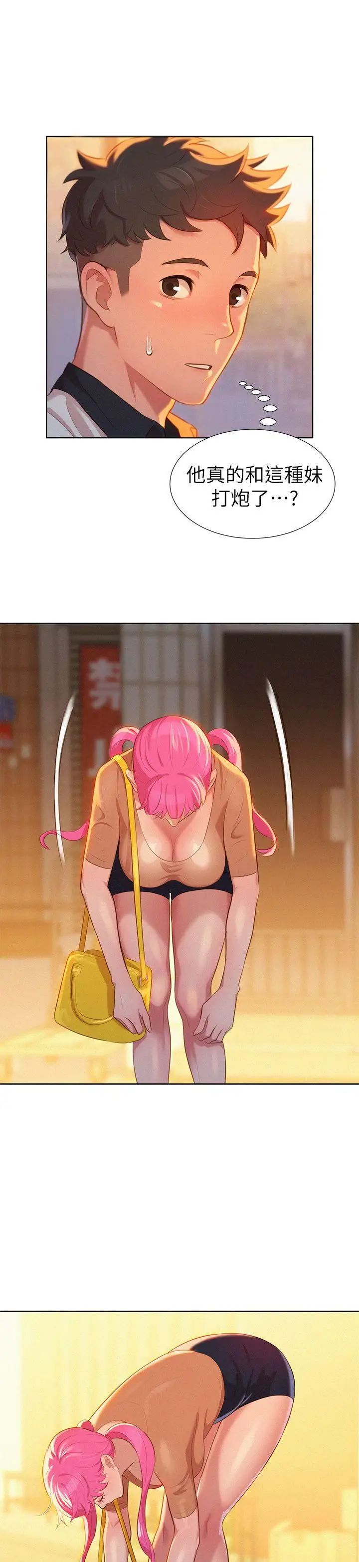 漂亮干姊姊第3话-请妳吃好料