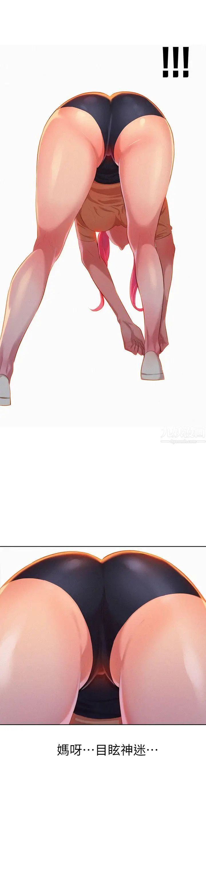 漂亮干姊姊第3话-请妳吃好料