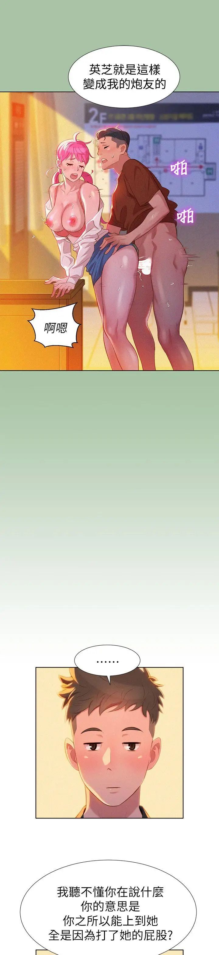 漂亮干姊姊第4话-害怕你就输了!