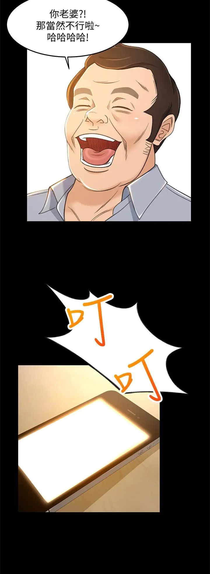 超会卖女业务第18话-陷入危机的文琪