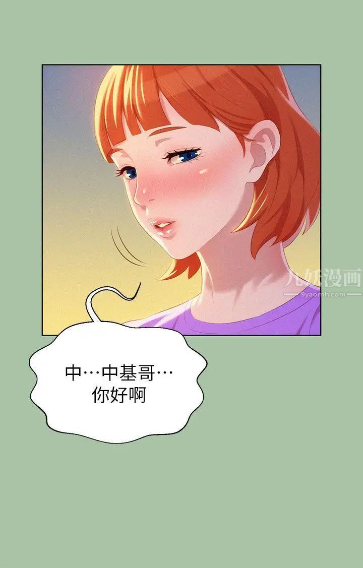 漂亮干姊姊第5话-魔法的钥匙