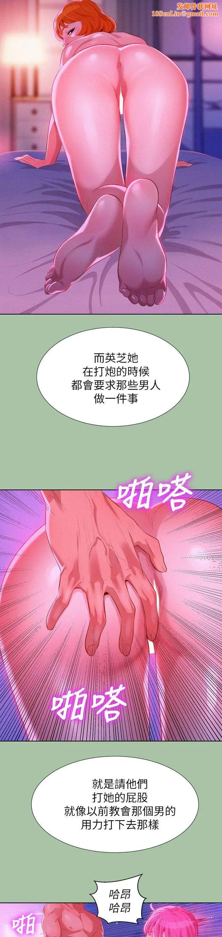 漂亮干姊姊第5话-魔法的钥匙
