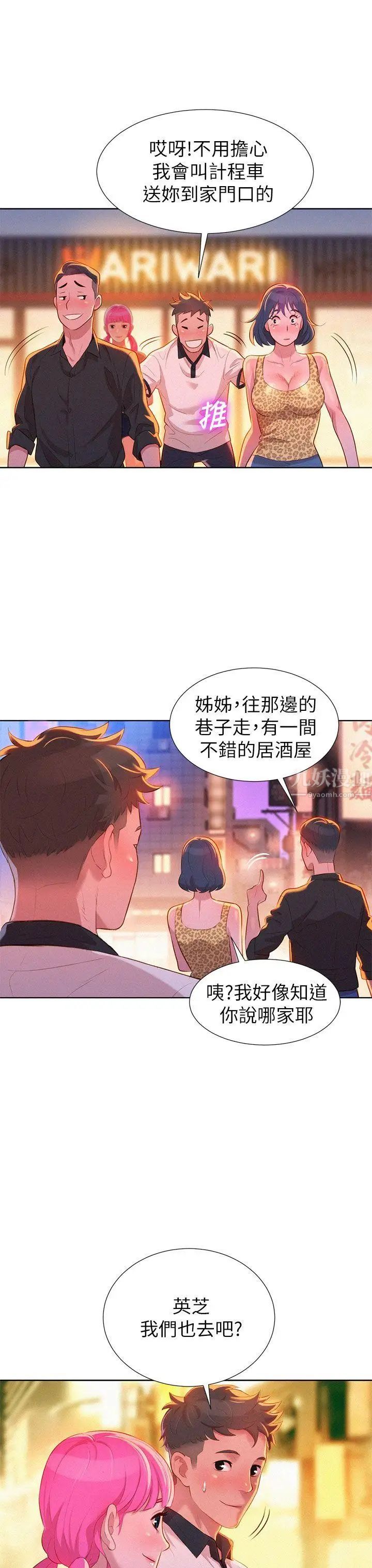 漂亮干姊姊第5话-魔法的钥匙