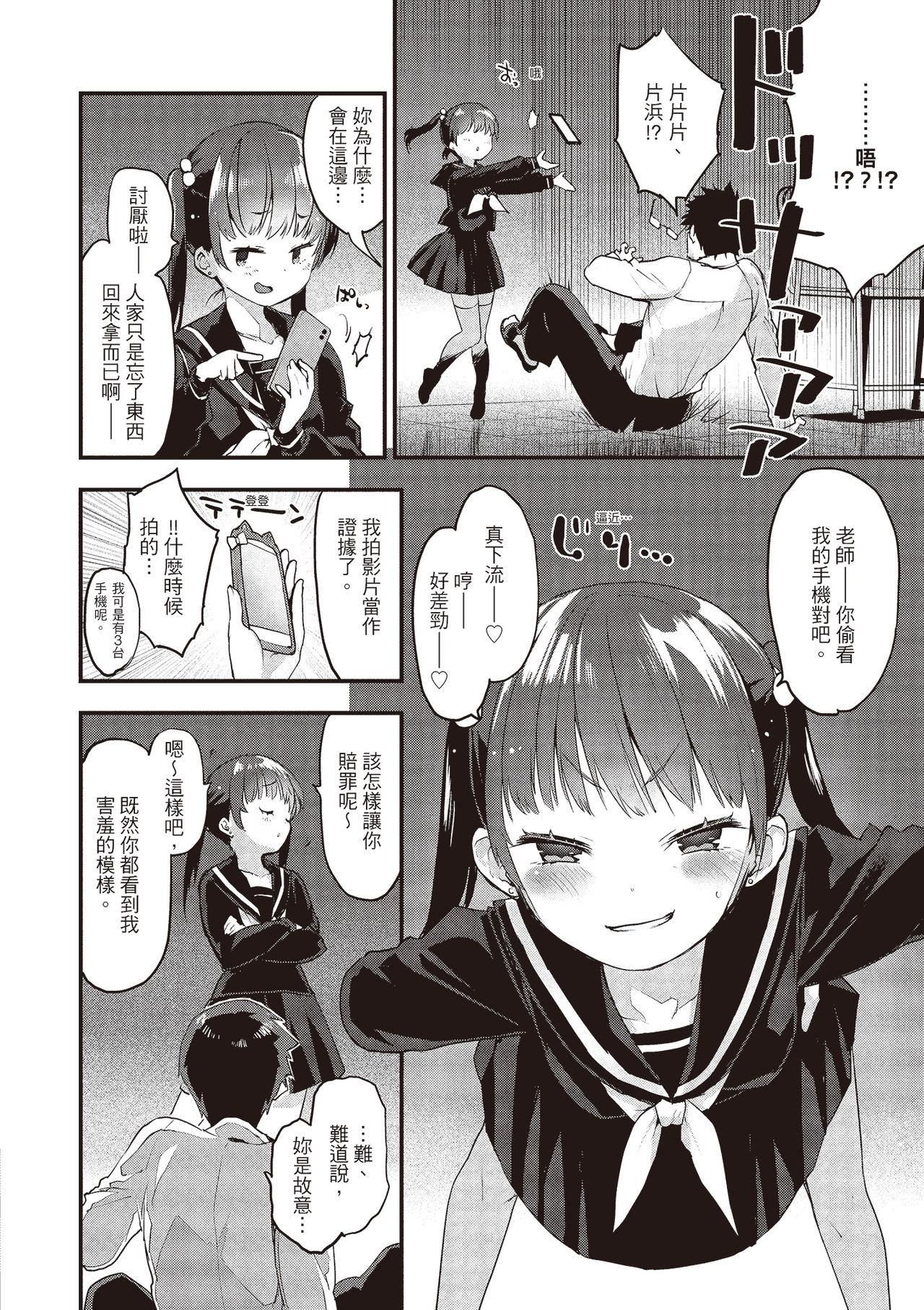 [もず]オトナになりたい…♡[绅士出版中文版][无修正][DL版][もず]オトナになりたい…♡[绅士出版中文版][无修正][DL版]