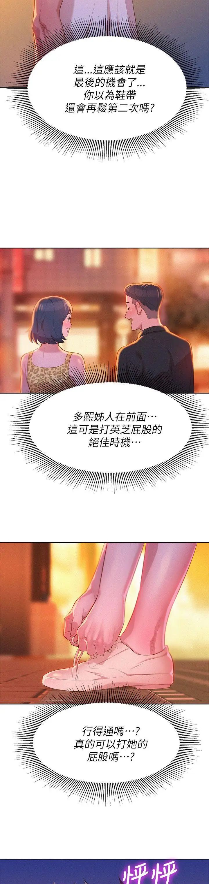 漂亮干姊姊第5话-魔法的钥匙