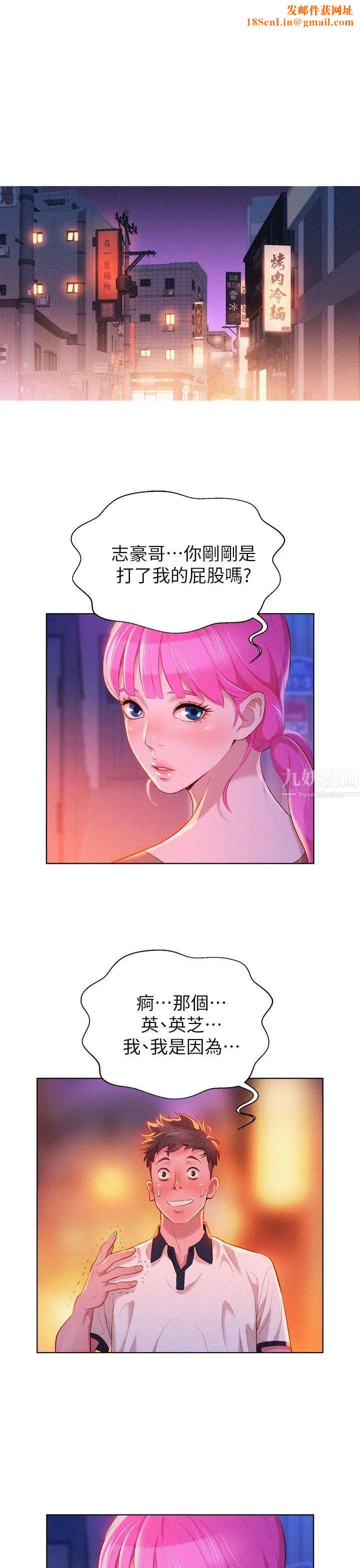 漂亮干姊姊第6话-你好阴险哦!