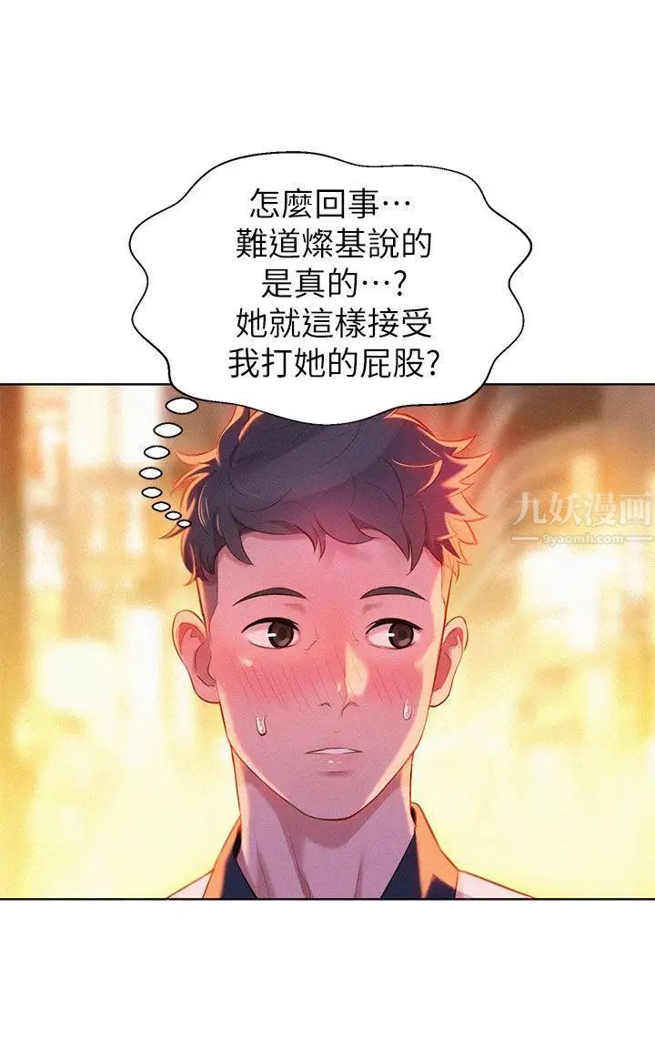 漂亮干姊姊第6话-你好阴险哦!