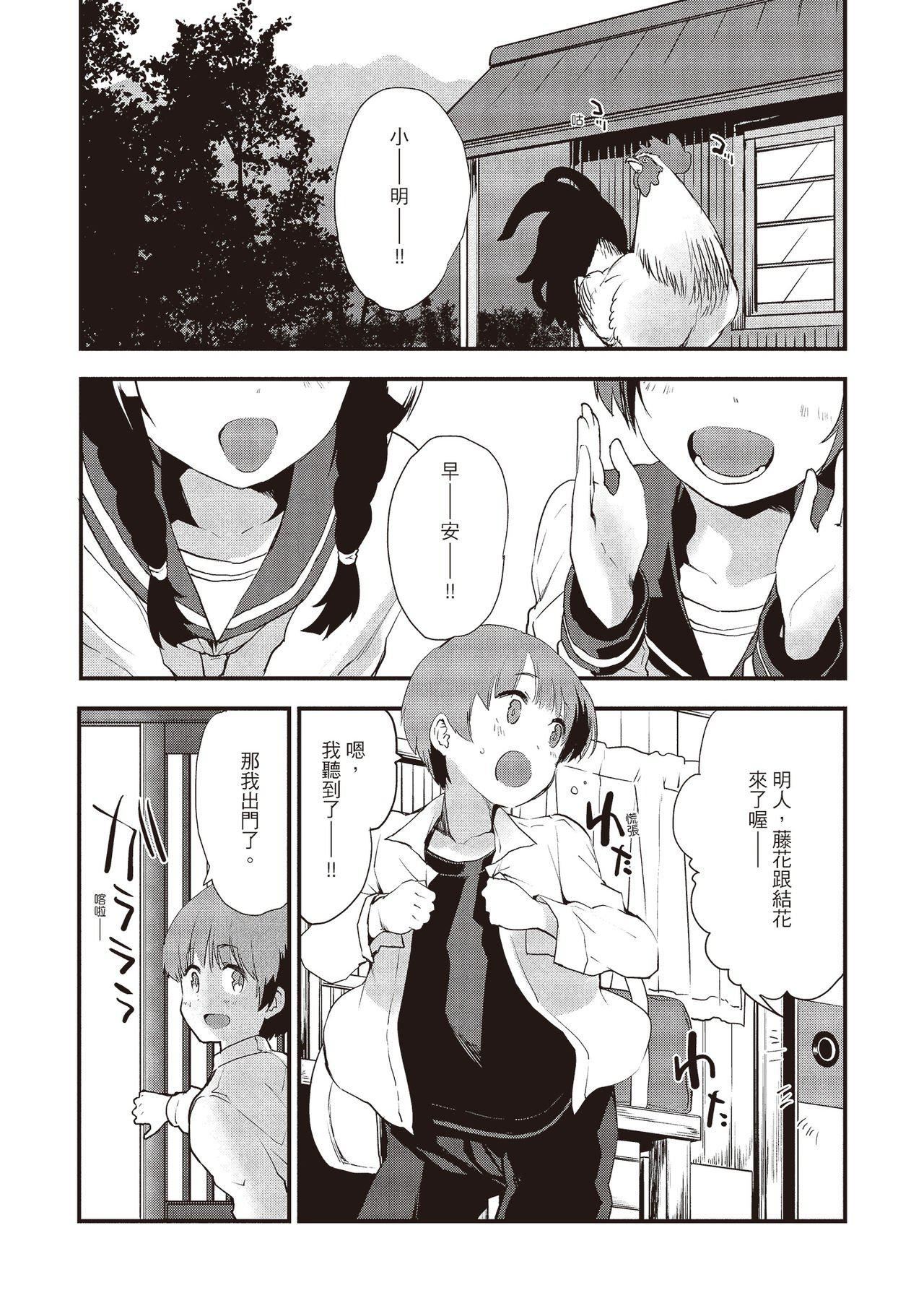 [もず]オトナになりたい…♡[绅士出版中文版][无修正][DL版][もず]オトナになりたい…♡[绅士出版中文版][无修正][DL版]