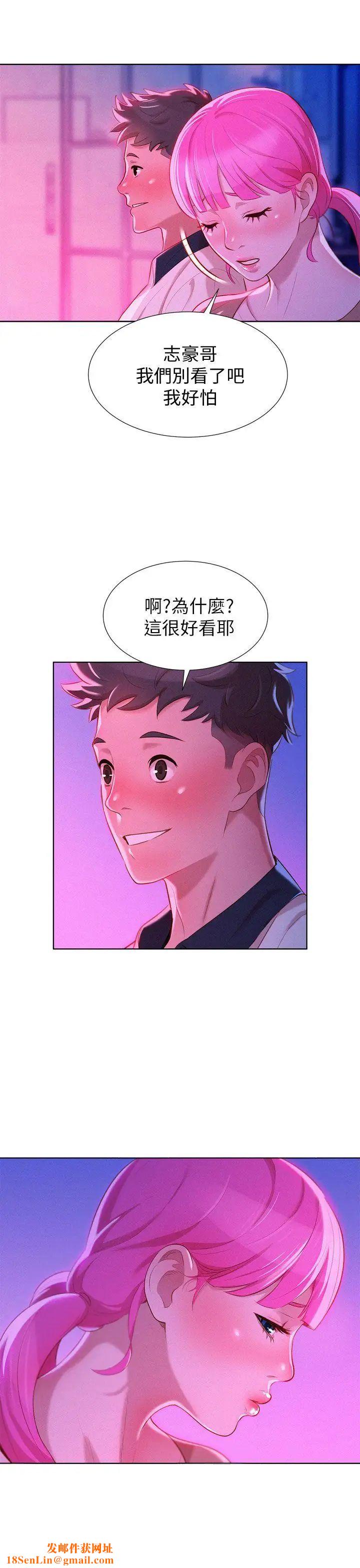 漂亮干姊姊第6话-你好阴险哦!