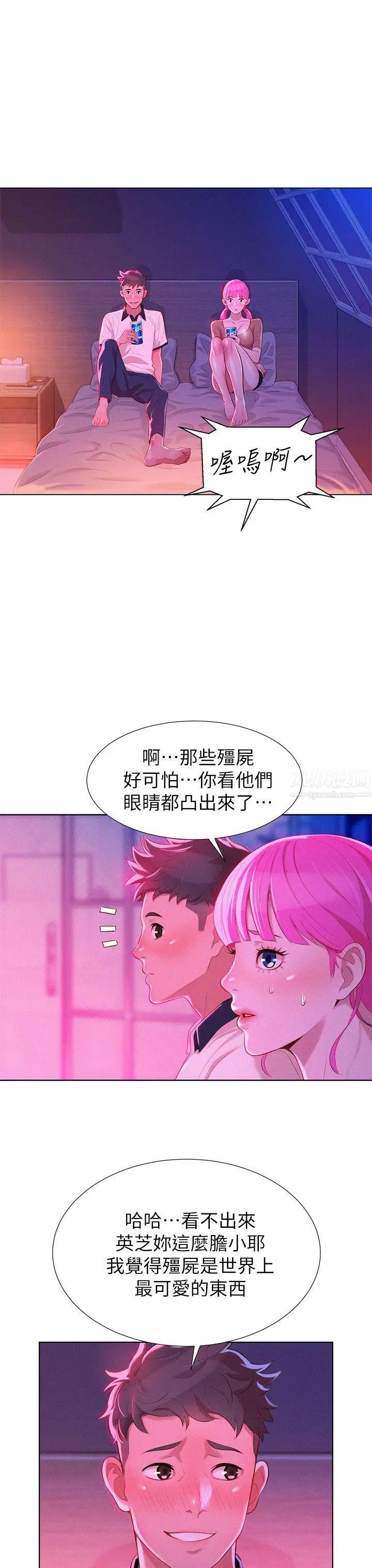 漂亮干姊姊第6话-你好阴险哦!