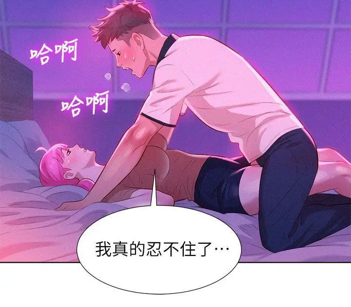 漂亮干姊姊第6话-你好阴险哦!