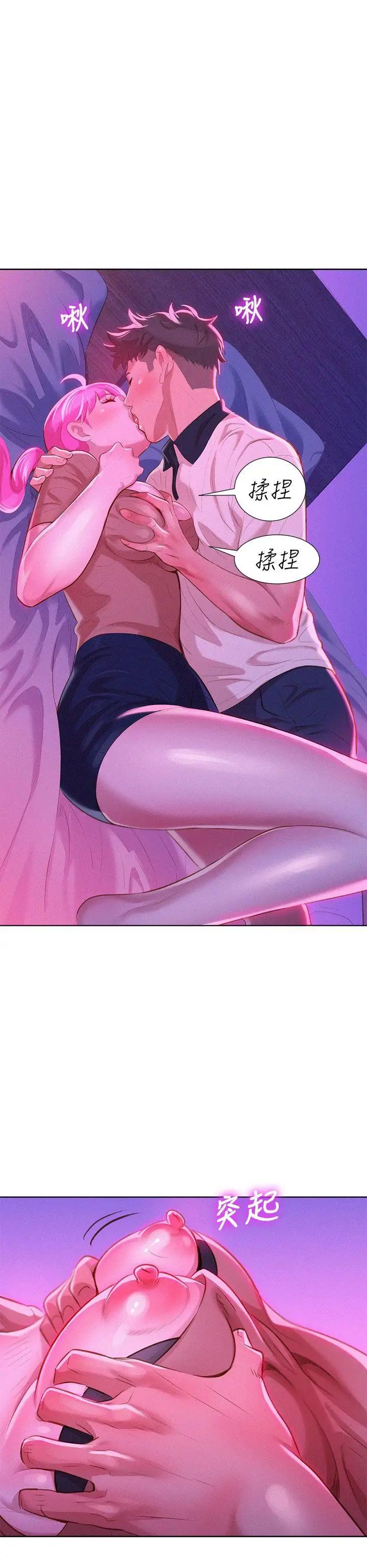 漂亮干姊姊第6话-你好阴险哦!