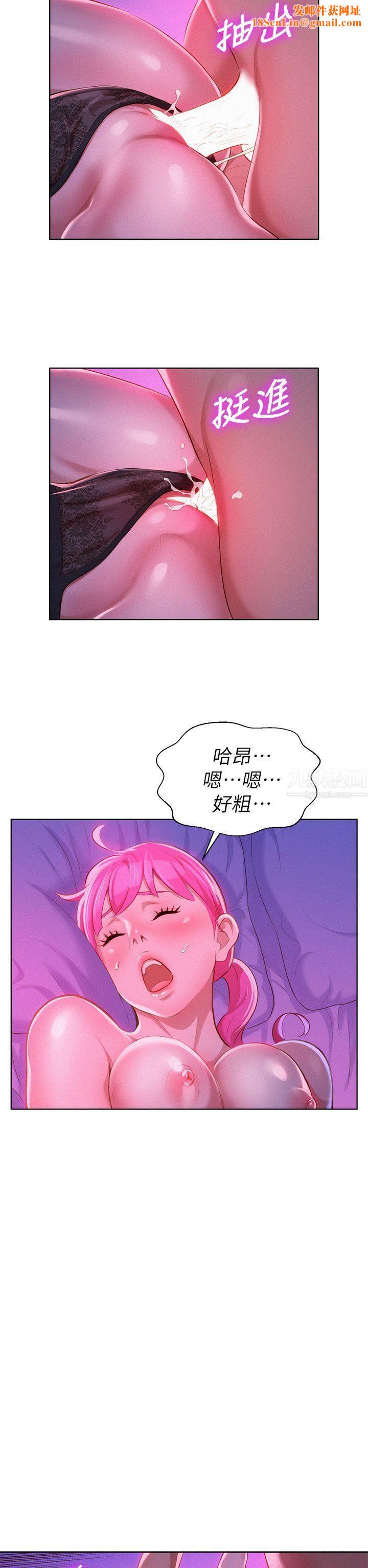 漂亮干姊姊第7话-你还在等什么?