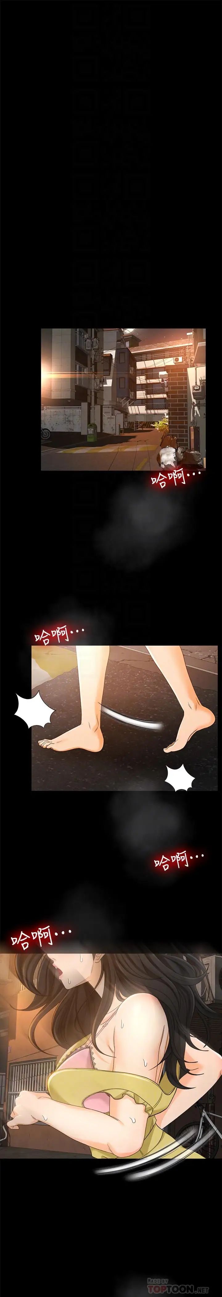 超会卖女业务第20话-你怎么可以做出这种事