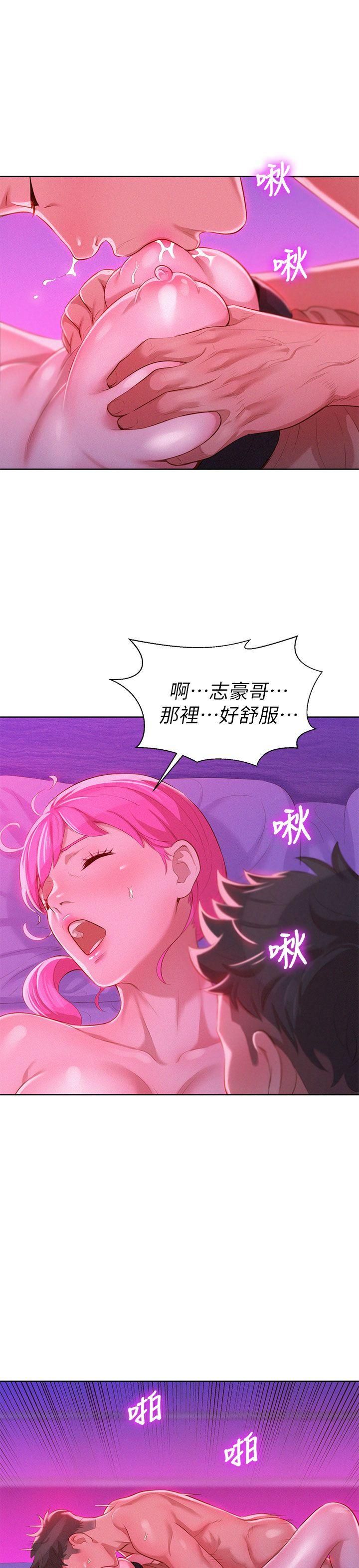 漂亮干姊姊第7话-你还在等什么?